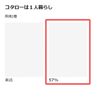 本棚から読みたい作品をクリック