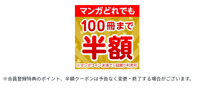 予告なく終了するかもしれないので、早めに使おう