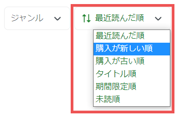 表示順の変更も可能