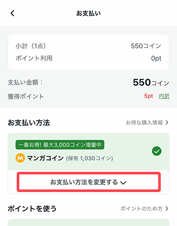 お支払い画面でクレジットカードを選ぶ